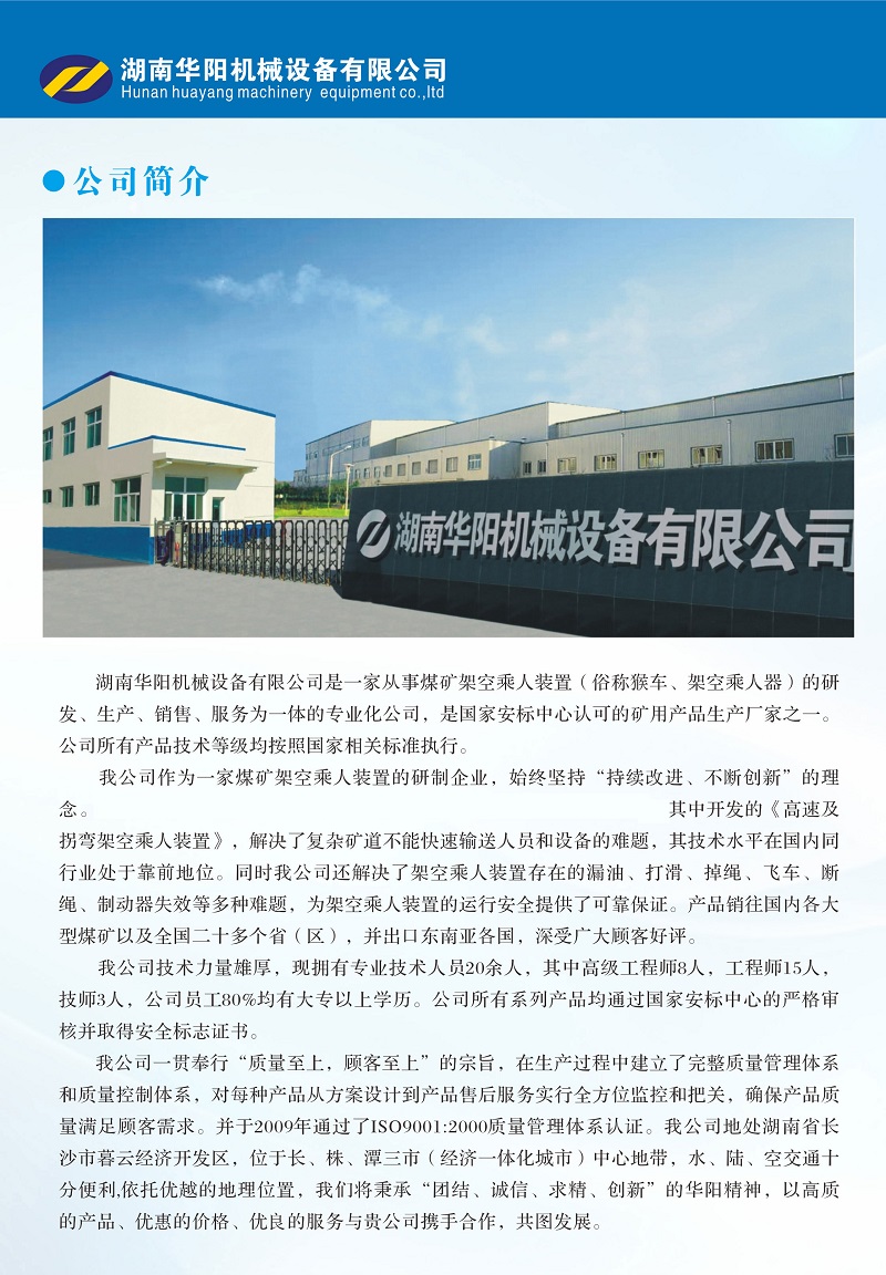 5E对战平台变频器,5E对战平台轮衬,5E对战平台驱动轮构件,湖南5E对战平台有限公司