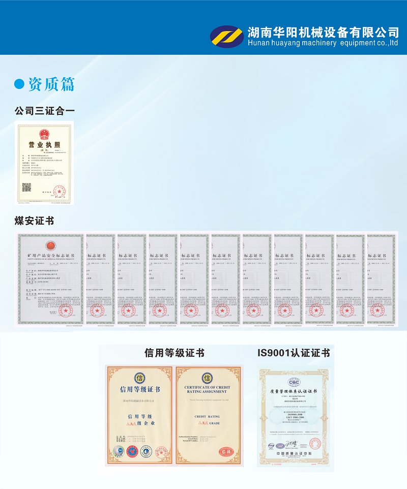 5E对战平台变频器,5E对战平台轮衬,5E对战平台驱动轮构件,湖南5E对战平台有限公司